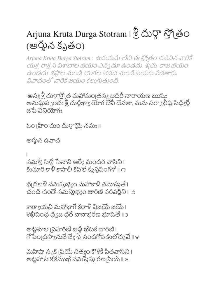 Arjuna Kruta Durga Stotram PDF
