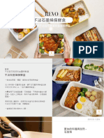 401_Revo Food Container Sales Kit_CH
