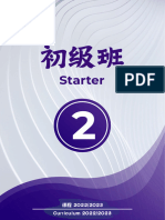 Chapter 1 - 第一课 - Starter BNMC