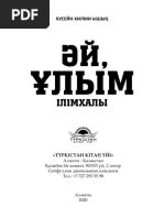 Жалаңаш минетаны қараңыз