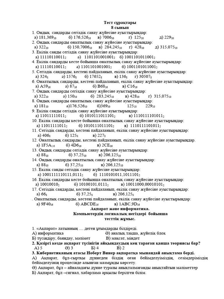 Әкесі мен қызы арасындағы жыныстық қатынас