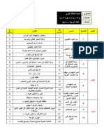 Dzexams Docs 3as 902062