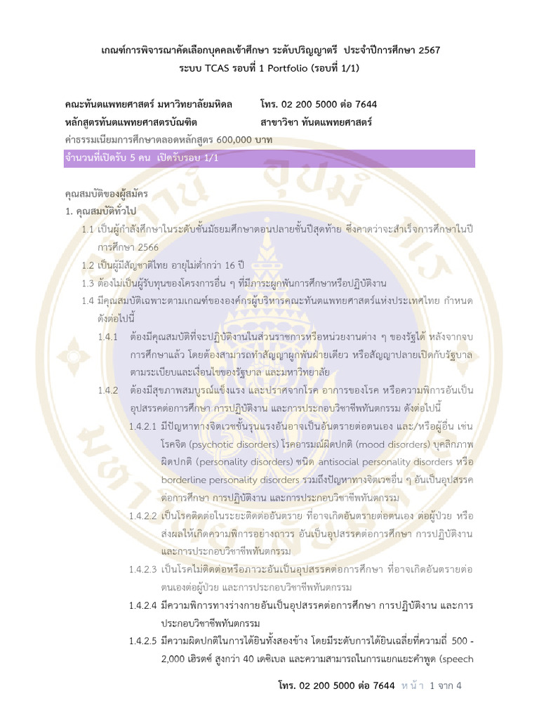 0401 DT | PDF