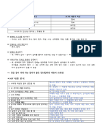 SCT 해석 - 정주연