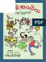 లంకెబిందెలు