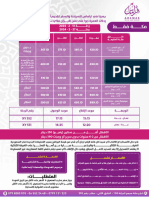 مكه فقط طيران فلاي ناس