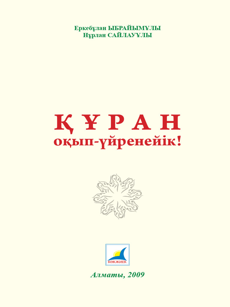 Ылғал трусикидегі қыздардың суреттері