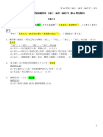 DSE中文卷一 論仁、論孝、論君子 歷屆試題答案 (93-23) @黎sir學堂