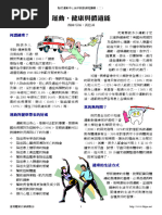 04 教育部體適能檢測常模標 …