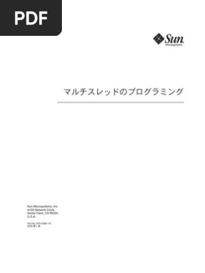 マルチスレッドのプログラミング Pdf