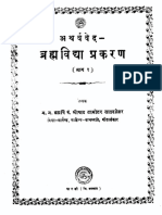 Atharvaveda Satavalekar 1 Brahmavidya