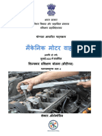 Mechanic Motor Vehicle - CTS2.0 - NSQF-4 - 1