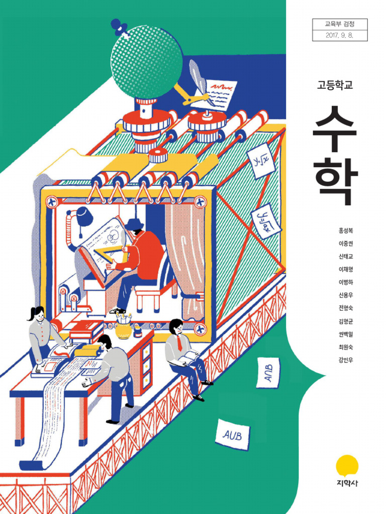 중1 원의 넓이와 둘레 | TikTok, image size:768x1024