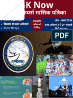 Monthly Current Affairs March 2024 Hindi