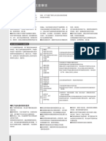 继电器使用上的注意事项