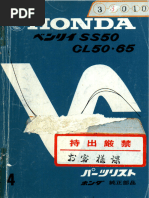 Honda XZ100 Parts Catalog Overview | PDF | Screw | Machines