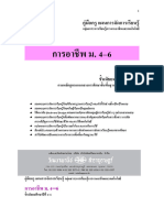 15 52-01-0135 แผนฯ การอาชีพ ม.4-6