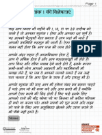 1-01 Mulank 1-9 Astro Arun Pandit Numerology Mentorship Notes