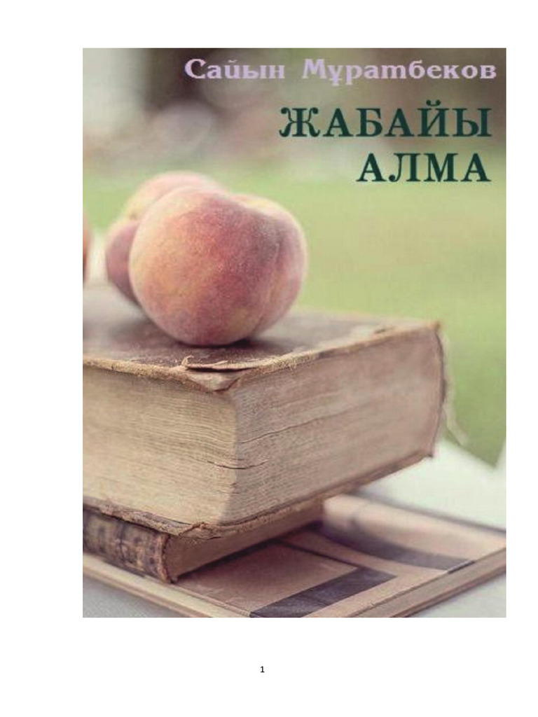 Үндістанның жалаңаш фотосы