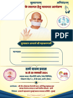 Acharya Mahashraman Thane Invite