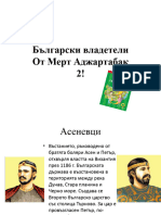 Български Владетели Във Втора Българска Държава.