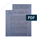 2.ΠΡΟΥΠΟΘΕΣΕΙΣ ΚΗΡΥΞΗΣ ΤΗΣ ΠΤΩΧΕΥΣΗΣ