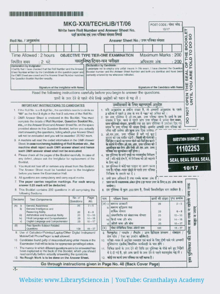 DSSSB Librarian Previous Year Papers | PDF
