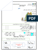 Arabic AAC Activity