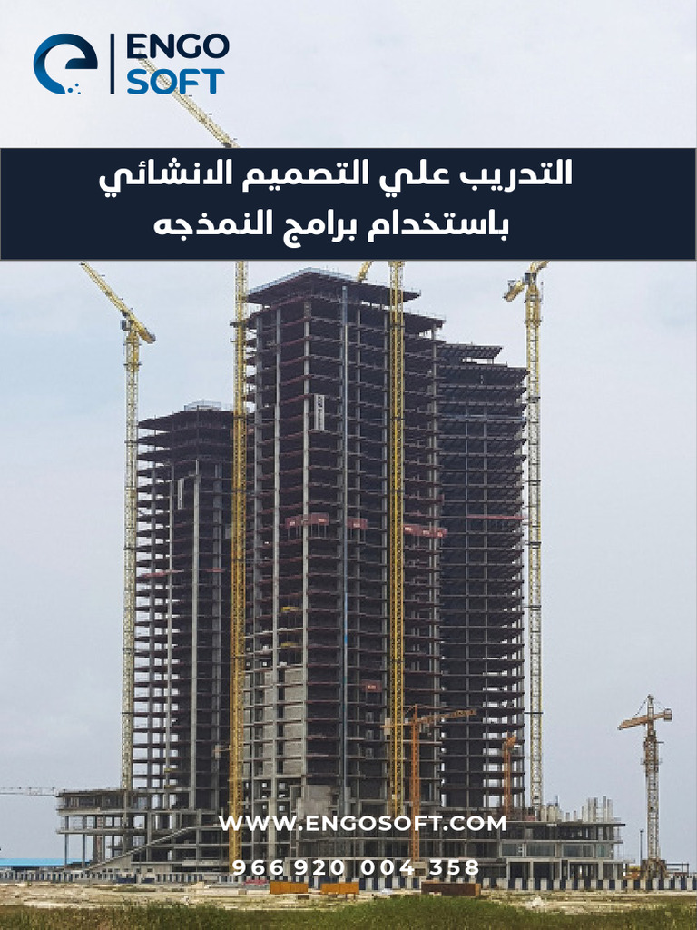 WHAT IS STRUCTURE IN CIVIL ENGINEERING visual data 2