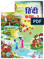 RBSE Class 1 Hindi Textbook PDF Part 1