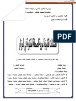 Provided by University of Biskra Theses Repository
