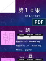 1.10 漢字