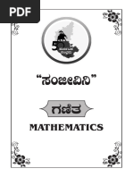 ಸಂಜೀವಿನಿ SSLC Maths Package