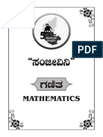 ಸಂಜೀವಿನಿ SSLC Maths Package