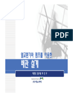 효성pump | PDF