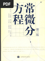Unknown Quantity A Real and Imaginary History of Algebra - John