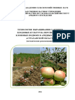 Технология выращивания саженцев плодовых (окулировка) - Астрахань 2011
