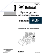 Bobcat А300 Руководство