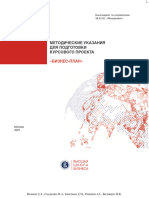 бизнес-план готово