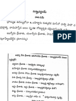 వైఖానస సoధ్యా వoదనం 02-Apr-2016 08-39-10 (1)