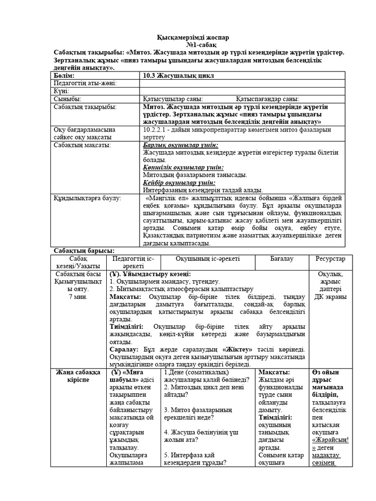 Бастық мені оның қынапшасын жалауға мәжбүр етті.