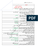 اتمتة مادة النمو -اعداد ثائر الحلبي