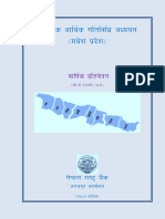 EAR Janakpur FY 2079 80-Final-For-Publish