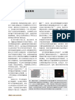 可重构相干纳米激光阵列