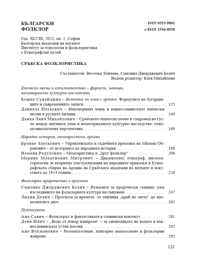 BG FOLKLOR_2_2022.pdf_page_1_3 | PDF