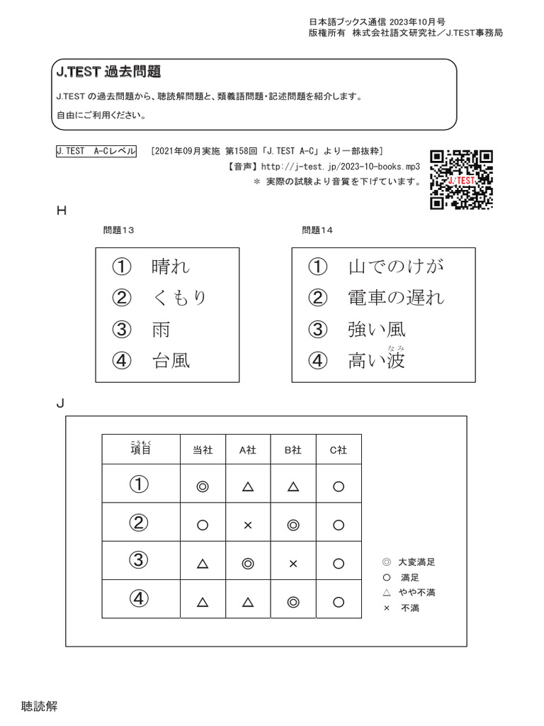 言葉と主体 一般言語学の諸問題