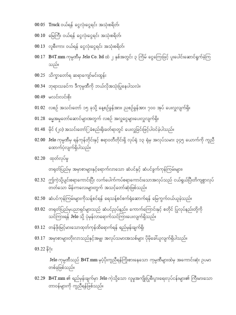 Jelo MM Script | PDF