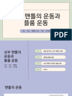 22p. ~ 23p. - 한별이 24p. ~ 25p. - 이서용