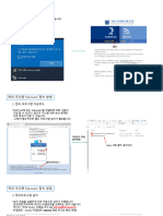 Eduroam 접속 가이드 (Windows)