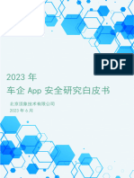 北京顶象 - 2023 年车企App 安全研究白皮书 202306